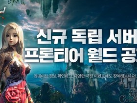 韩服《剑灵卡盟》开放“前沿世界”的下载 26日正式上线