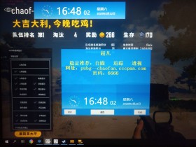 绝地求生辅助-超凡辅助