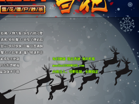 逆战辅助-雪花辅助