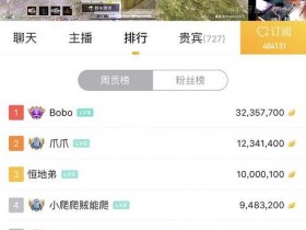 【和平精英卡盟】恒弟弟首秀人气高于张大仙?吃鸡新任主播实力与颜值并存