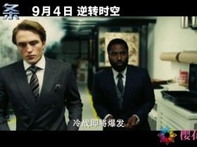 DNF卡盟*诺兰《信条》曝