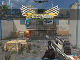 逆战辅助-WE辅助