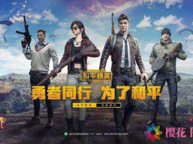 怎么才能够创造和平精英辅助