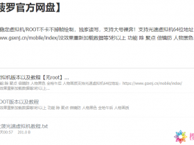 和平精英辅助-大菠罗