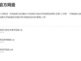 和平精英外挂-神话