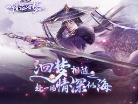 《剑灵2》公开9月第四周更新预告:开启门派BOSS召唤活动
