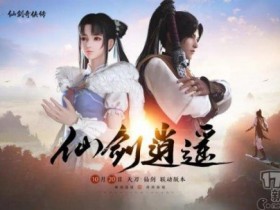 10月腾讯游戏前瞻:天刀联动仙剑,黑色沙漠手游开启首测