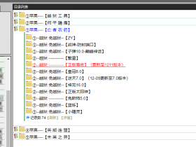 和平精英辅助-【将至】苹果版