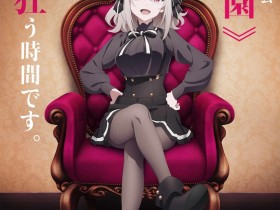 TV动画《间谍教室》定档2023年1月 角色PV、视觉图公开