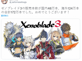 《异度之刃3》全球销量172万份 其中日本本土48万份