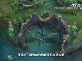 英雄联盟手游4.0版本“花火绽春”预告,新英雄新皮肤新模式