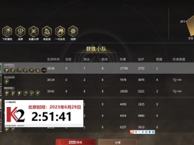 永劫无间配置要求-K2辅助