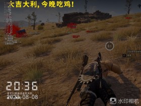 绝地求生:未来之役-小柚子辅助