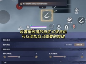 永劫无间手游辅助