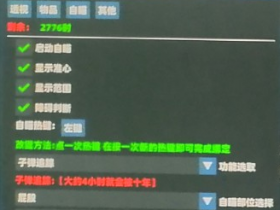 三角洲行动SR科技多功能 只支持英特尔