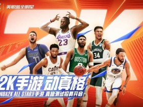 美职篮全明星低价卡盟