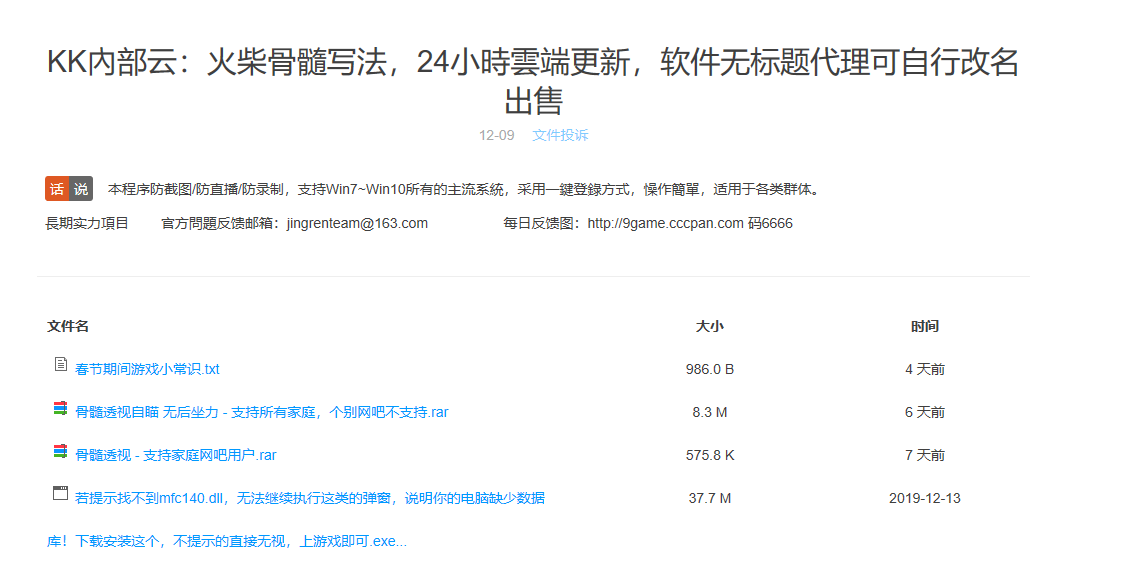 CF辅助-内部云辅助