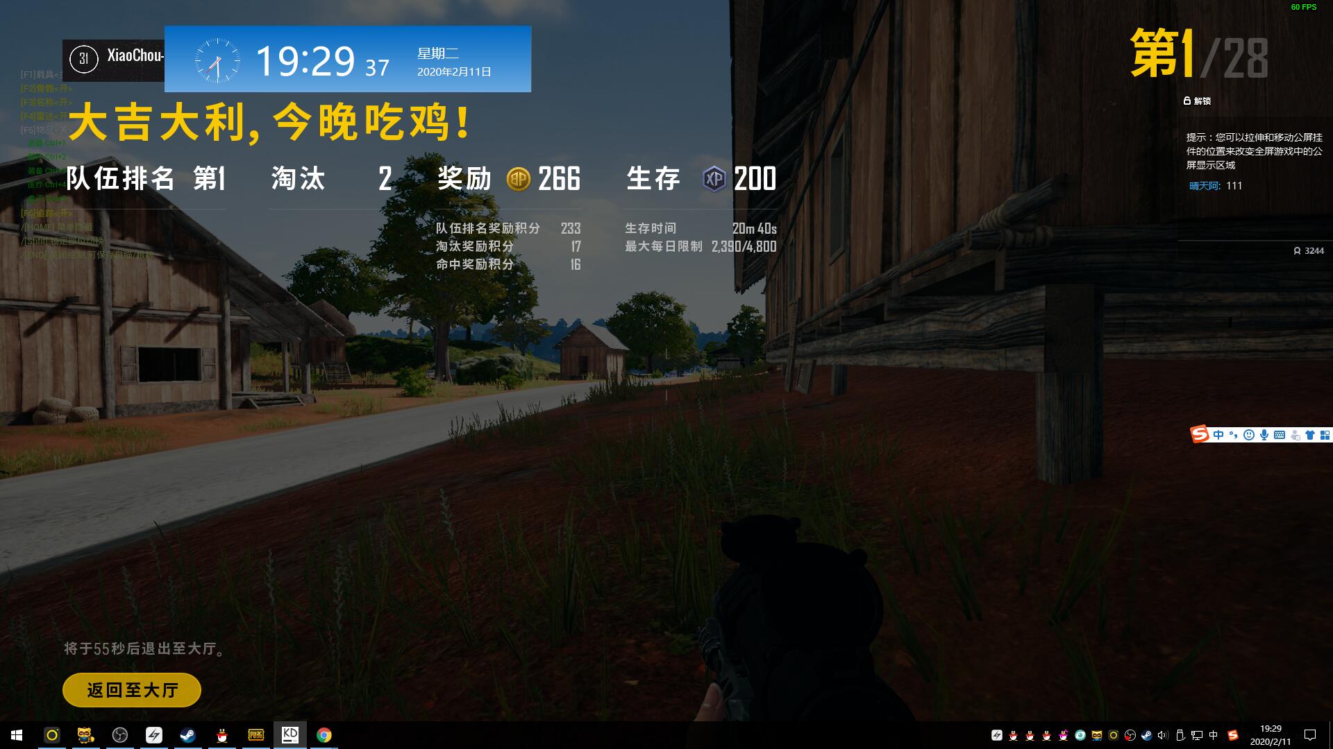 【绝地求生】TOX