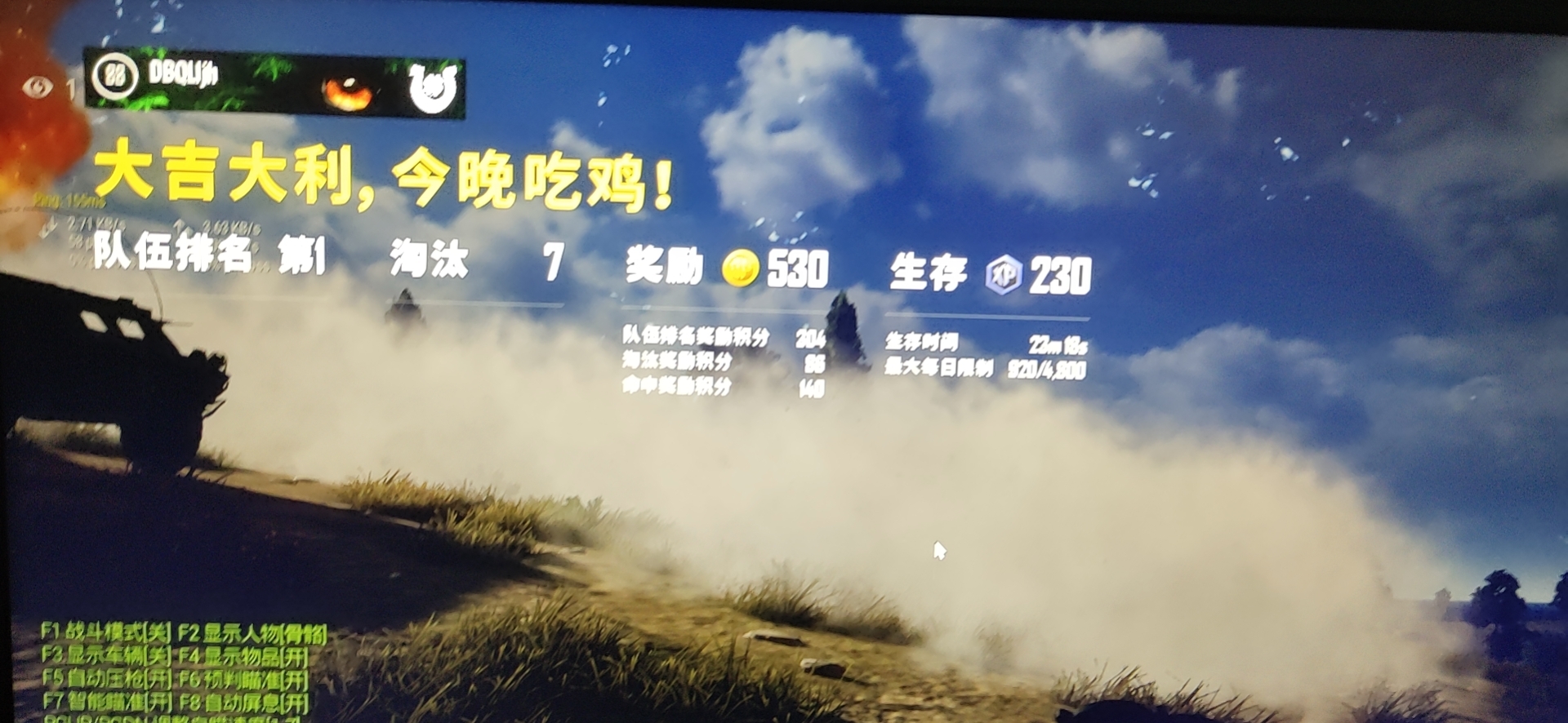 绝地求生辅助-梦魔辅助