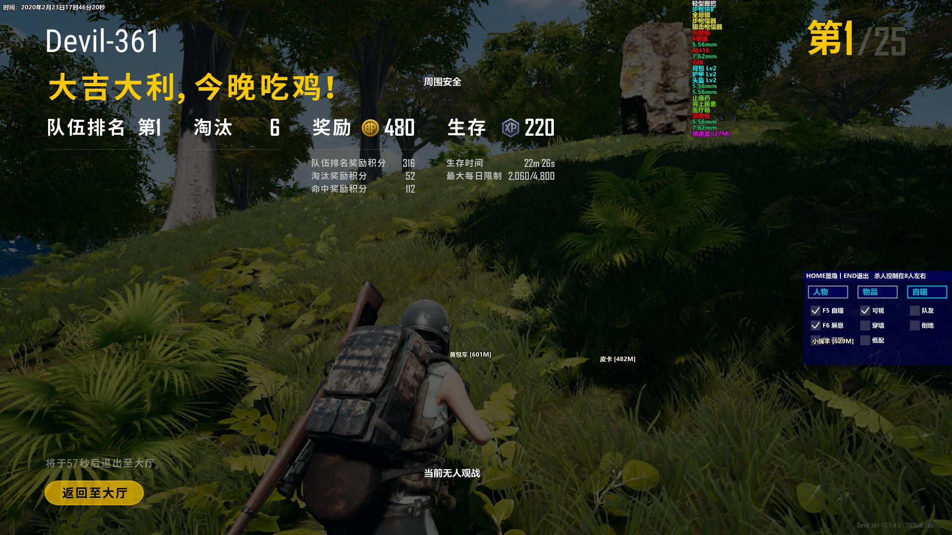 绝地求生辅助-初心辅助