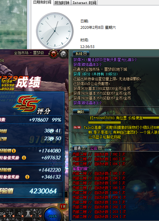 dnf辅助-神级二嫂辅助