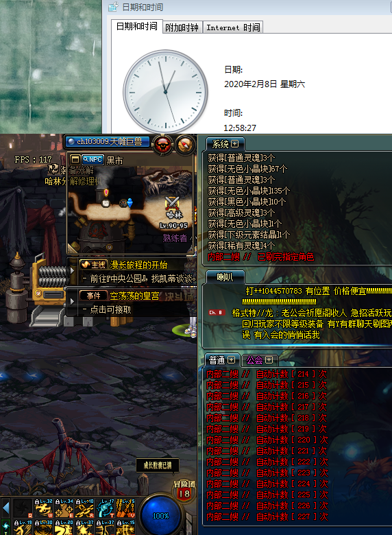 dnf辅助-神级二嫂辅助