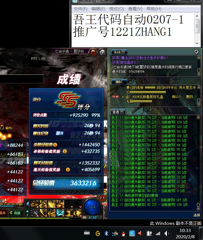 dnf辅助-吾王辅助