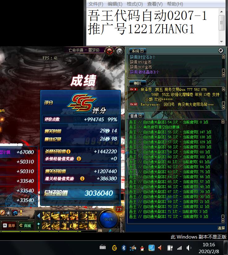 dnf辅助-吾王辅助