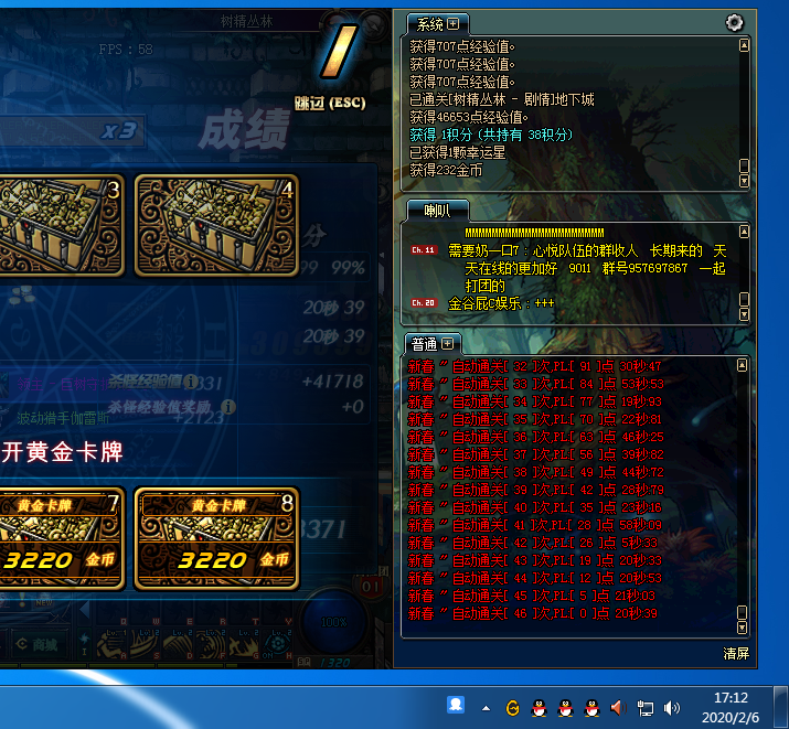 dnf老牌辅助-新春辅助