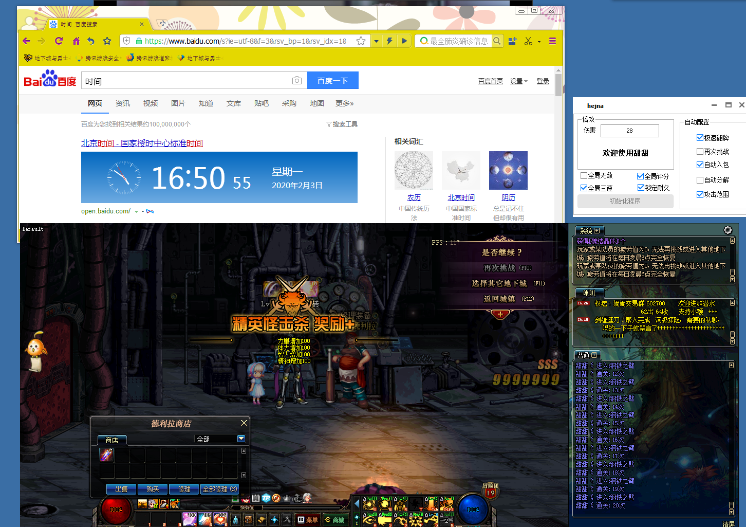 地下城与勇士-甜甜搬砖辅助