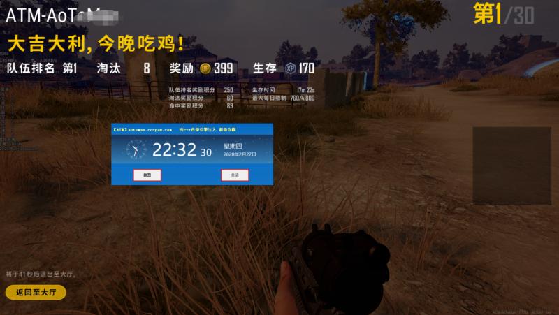 绝地求生辅助-奥特曼辅助