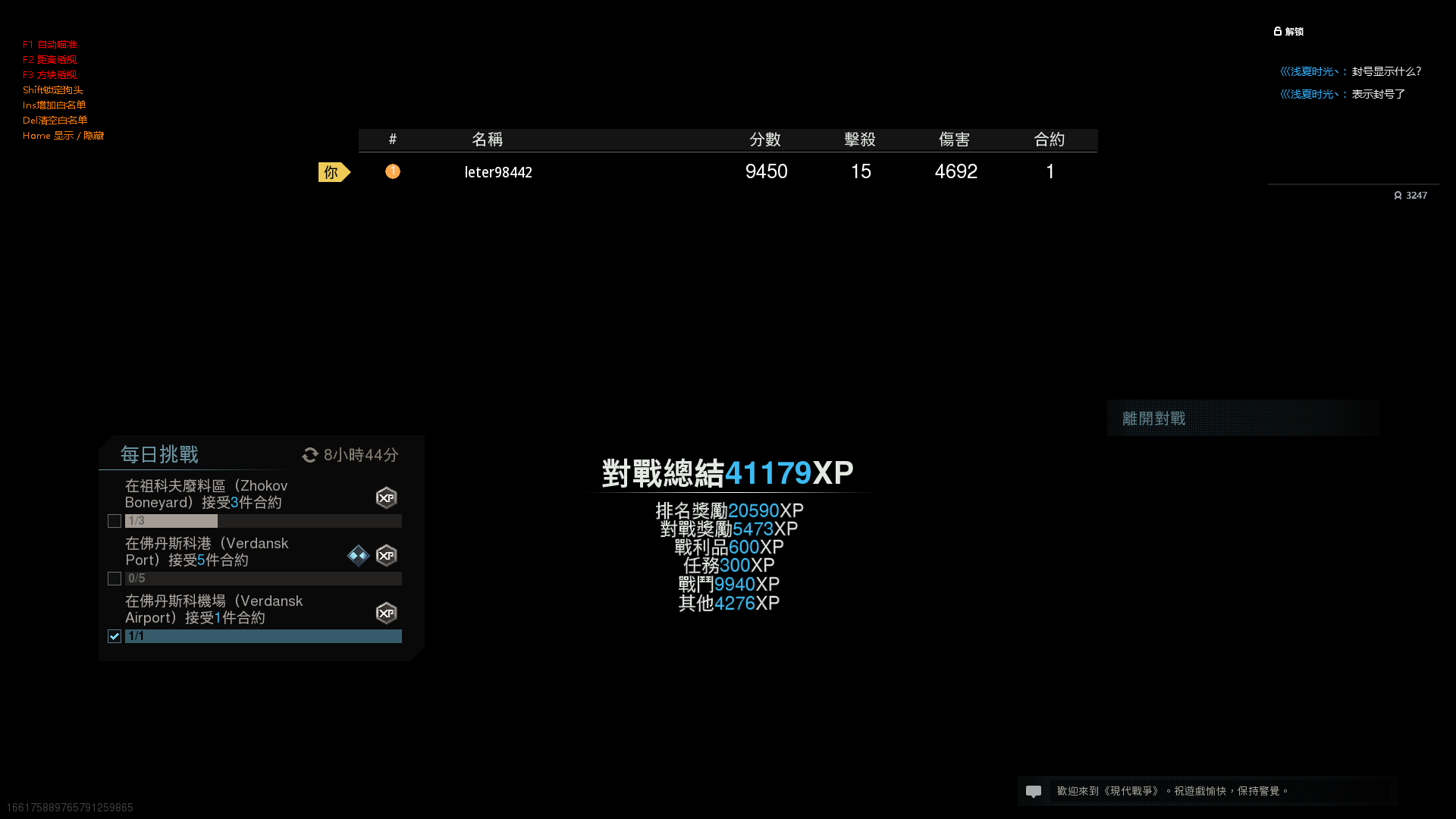 COD16辅助-TG辅助