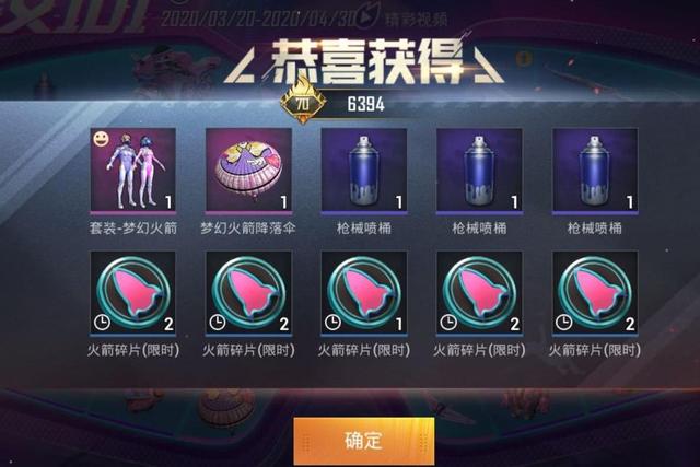 和平精英辅助-100级兑换八神庵 打开第一人称发现有点不对劲