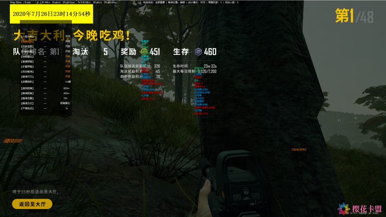 绝地求生卡盟-河妖辅助