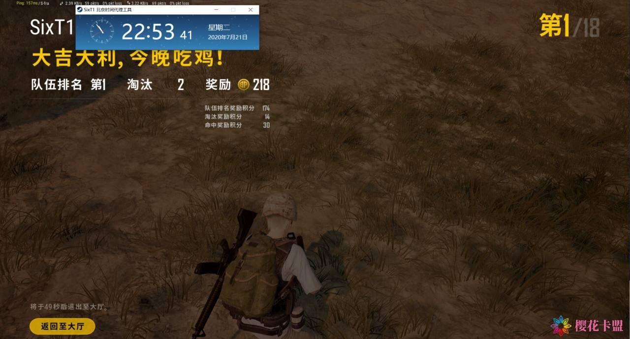 绝地求生辅助-SixT1辅助