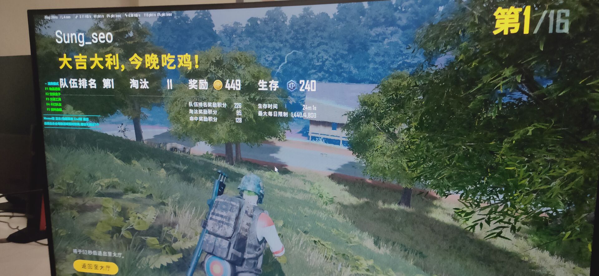 绝地求生辅助-华子