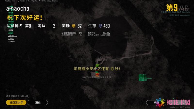 绝地求生外挂-头号玩家辅助