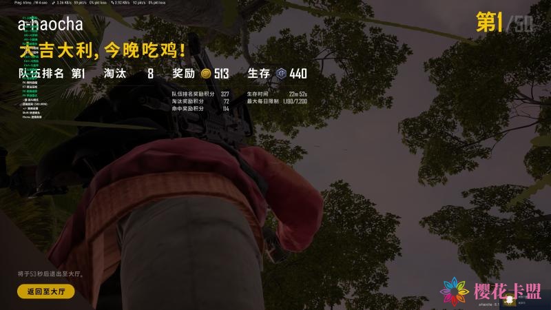 绝地求生外挂-头号玩家辅助