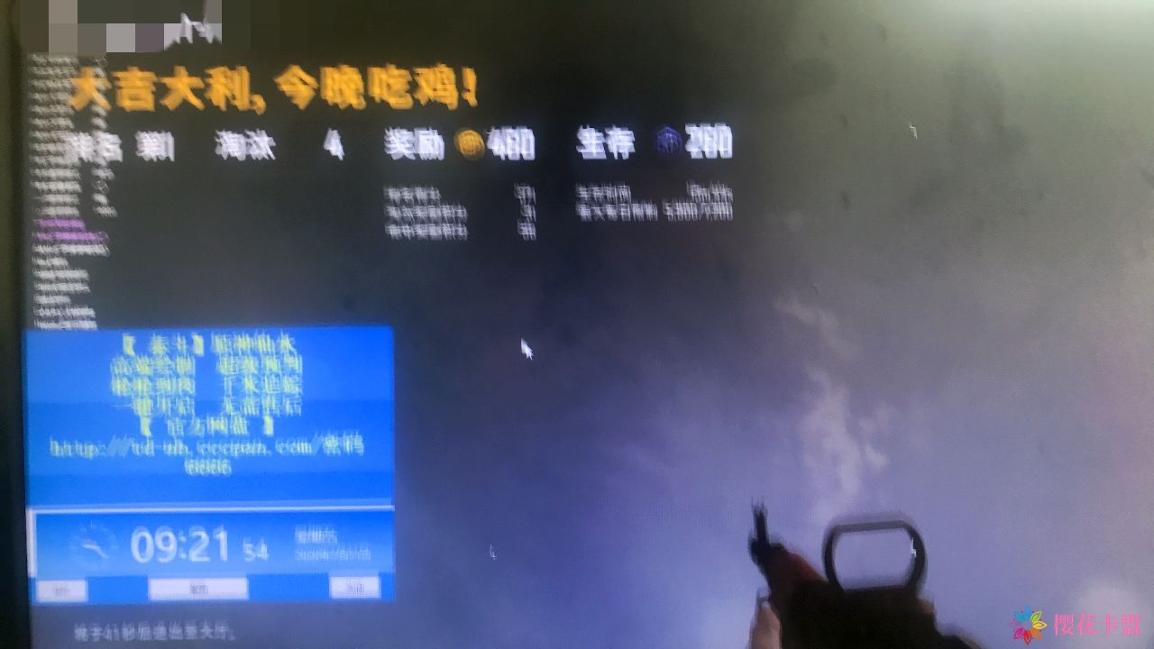 绝地求生辅助—泰斗辅助