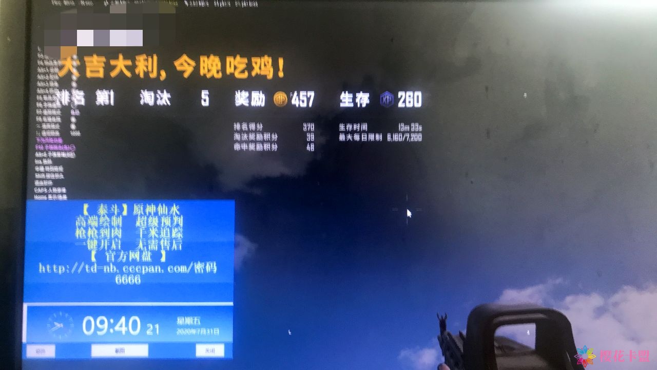 绝地求生辅助—泰斗辅助