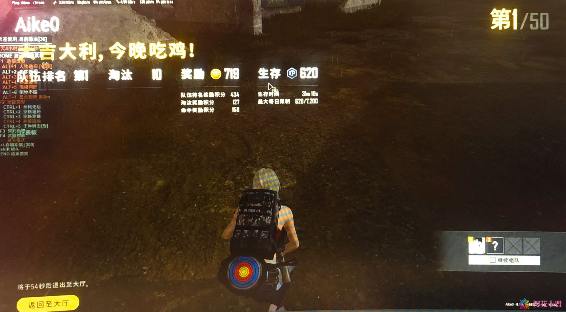 (绝地求生免费版)人王辅助自瞄透视