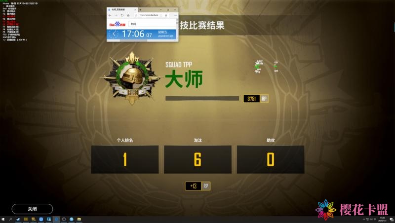 绝地求生账号*江湖辅助