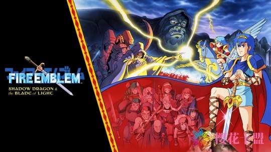 30周年纪念《火焰纹章:暗黑龙与光之剑》登陆NS平台