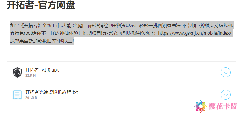 和平精英插件-开拓者