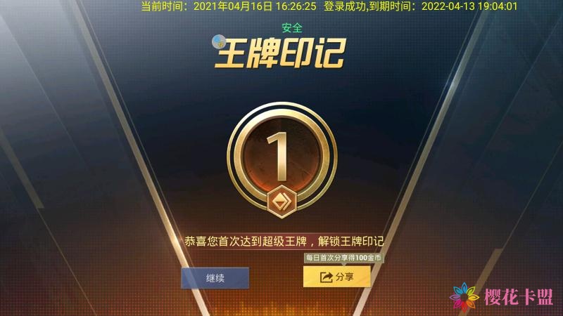 和平精英卡盟-盗梦宿