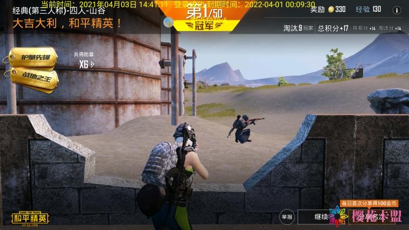 和平精英卡盟-盗梦宿