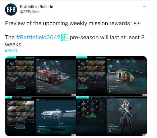 《战地2042辅助》准备推出圣诞老人皮肤 玩家对此很不满