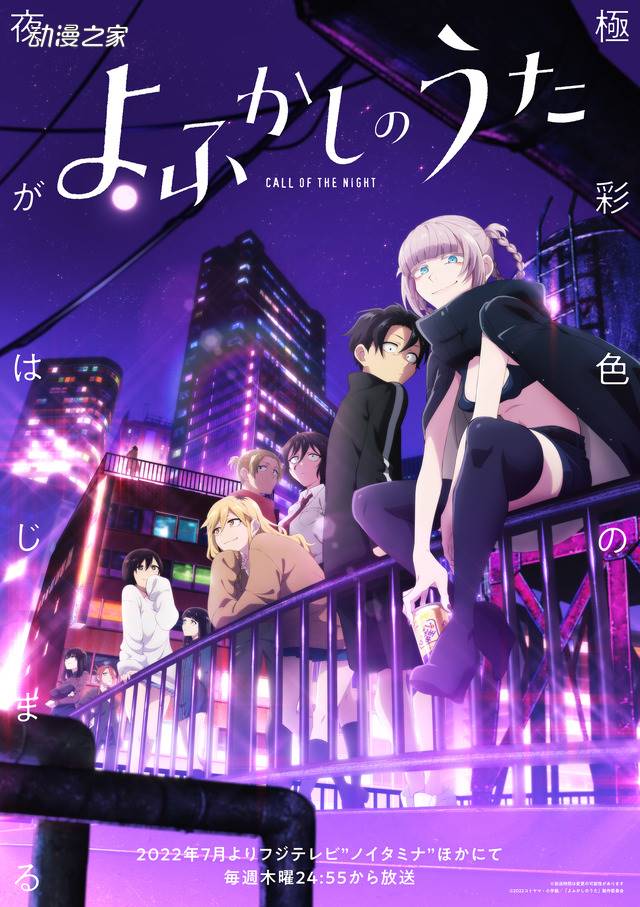 喜欢哪部2022年夏动画的OP主题曲?